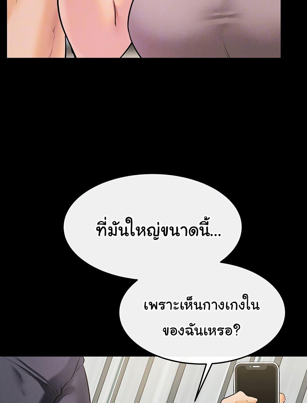 My New Family Treats me Well – My New Family Treats me Well – ตอนที่ 37 หน้า 10