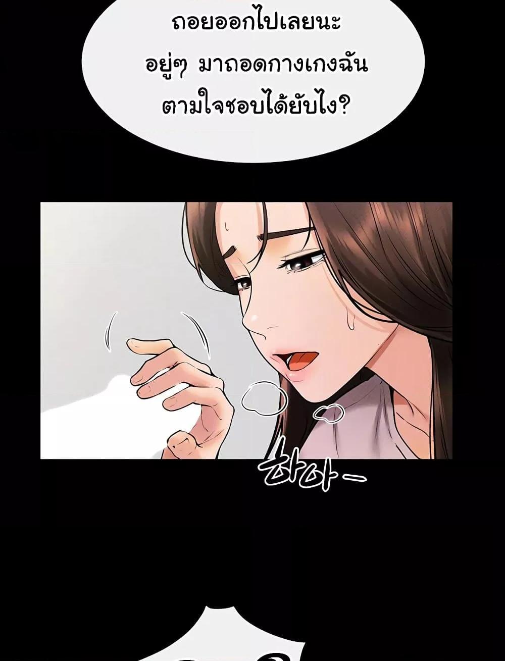 My New Family Treats me Well – My New Family Treats me Well – ตอนที่ 37 หน้า 13