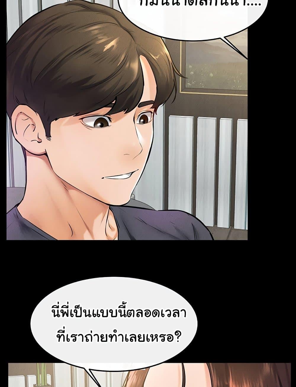 My New Family Treats me Well – My New Family Treats me Well – ตอนที่ 37 หน้า 16