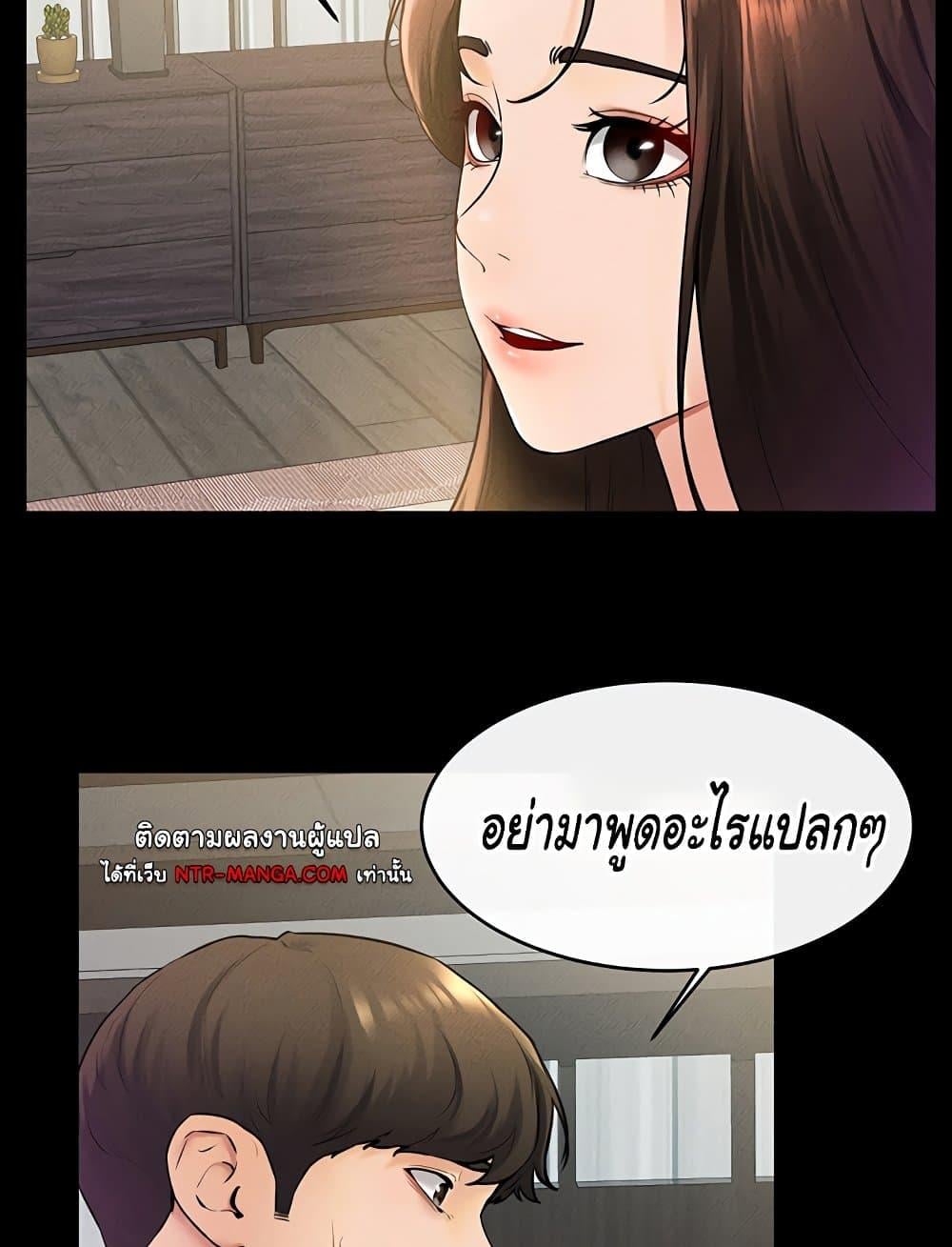 My New Family Treats me Well – My New Family Treats me Well – ตอนที่ 37 หน้า 17
