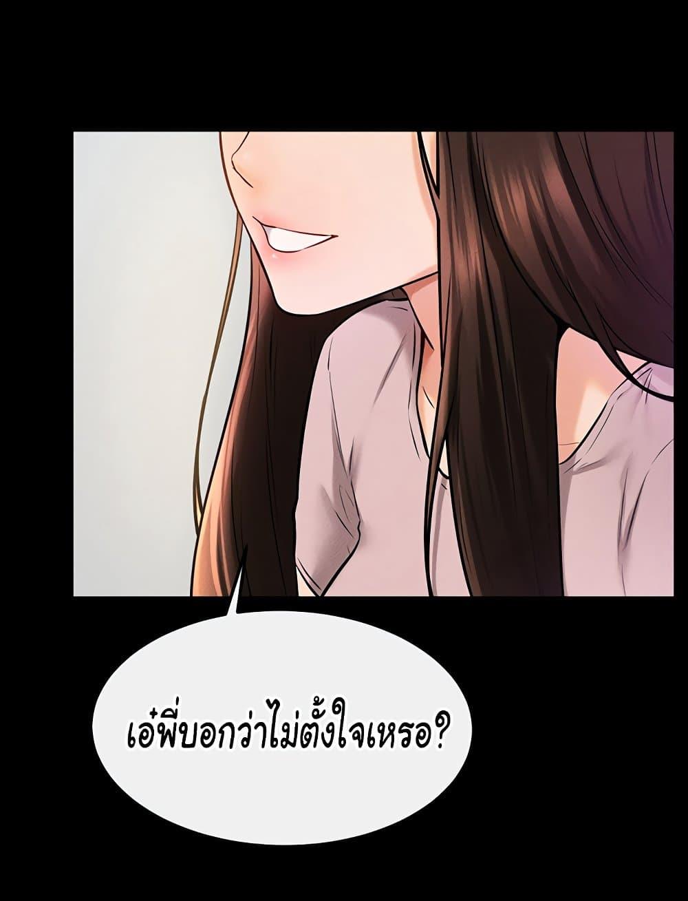 My New Family Treats me Well – My New Family Treats me Well – ตอนที่ 37 หน้า 19