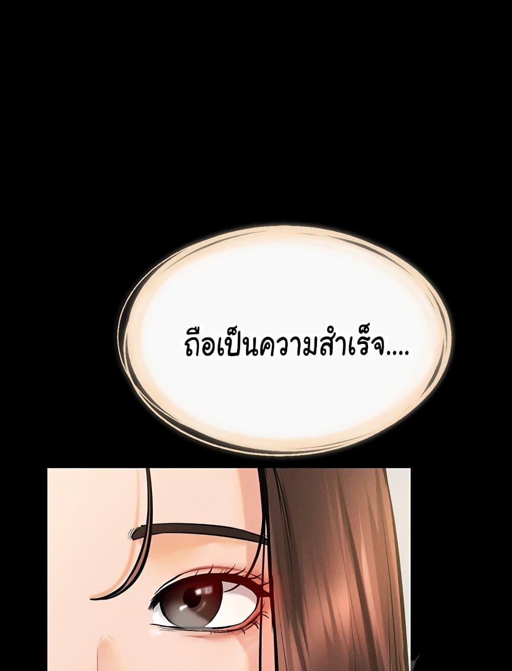 My New Family Treats me Well – My New Family Treats me Well – ตอนที่ 37 หน้า 20