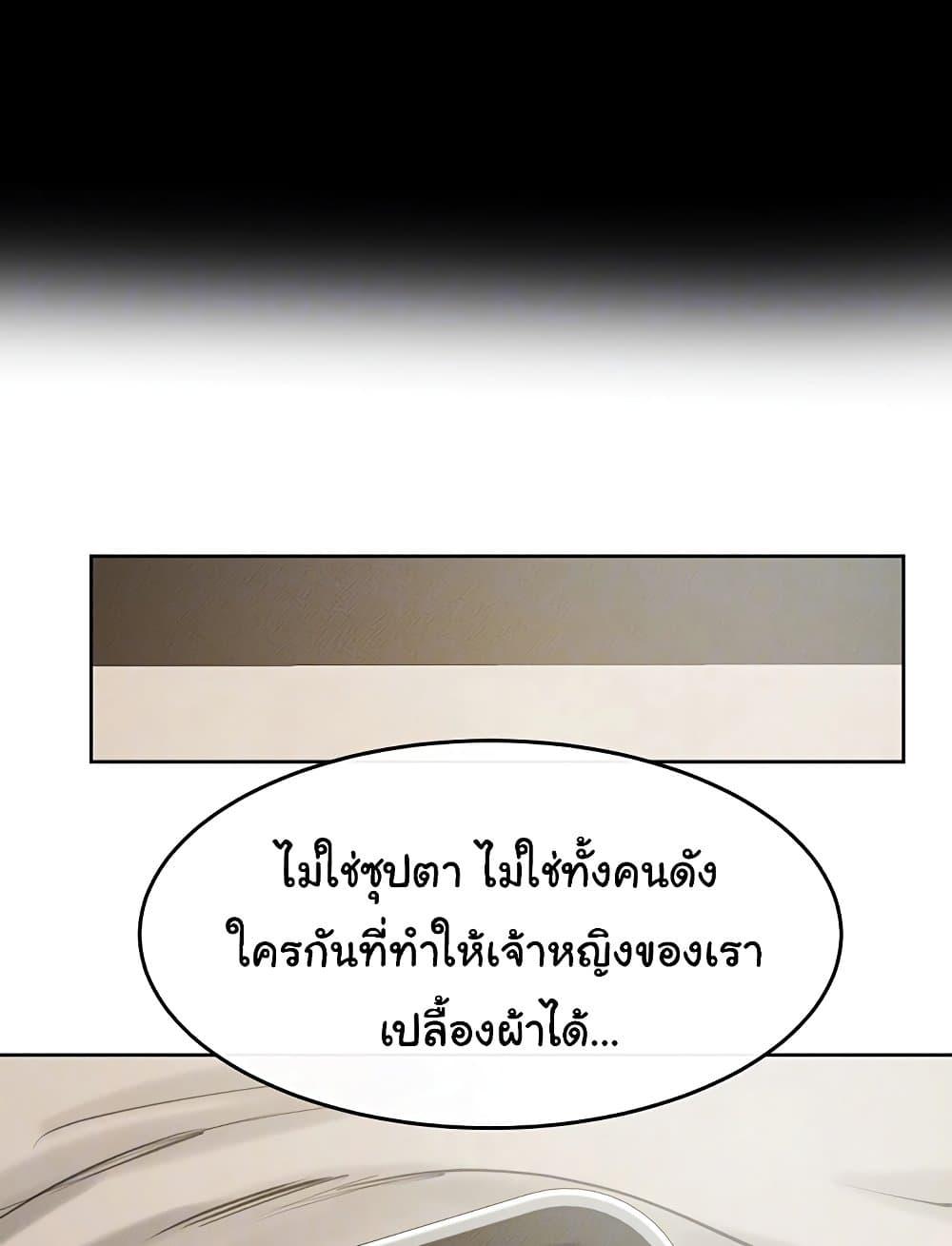 My New Family Treats me Well – My New Family Treats me Well – ตอนที่ 37 หน้า 22