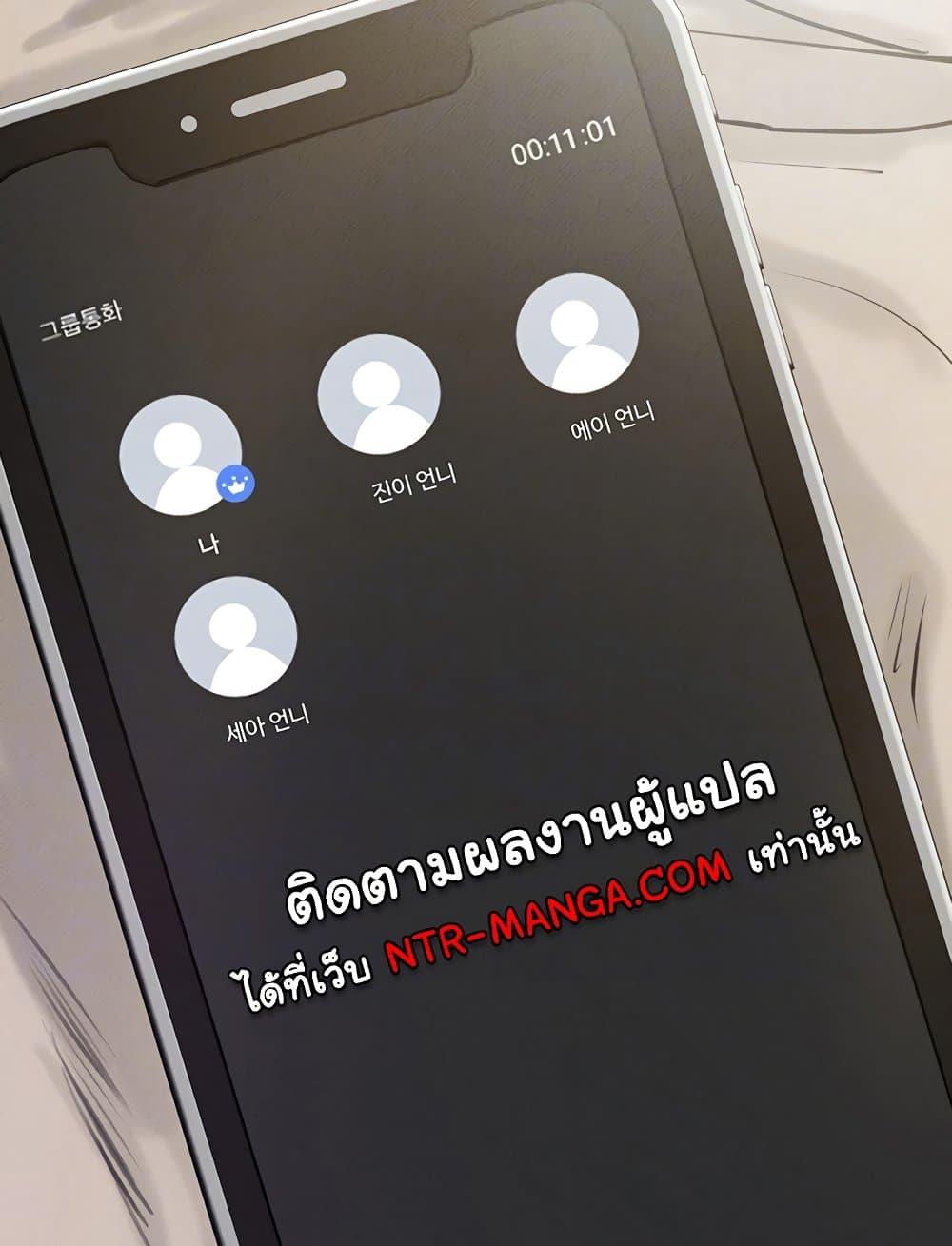 My New Family Treats me Well – My New Family Treats me Well – ตอนที่ 37 หน้า 23