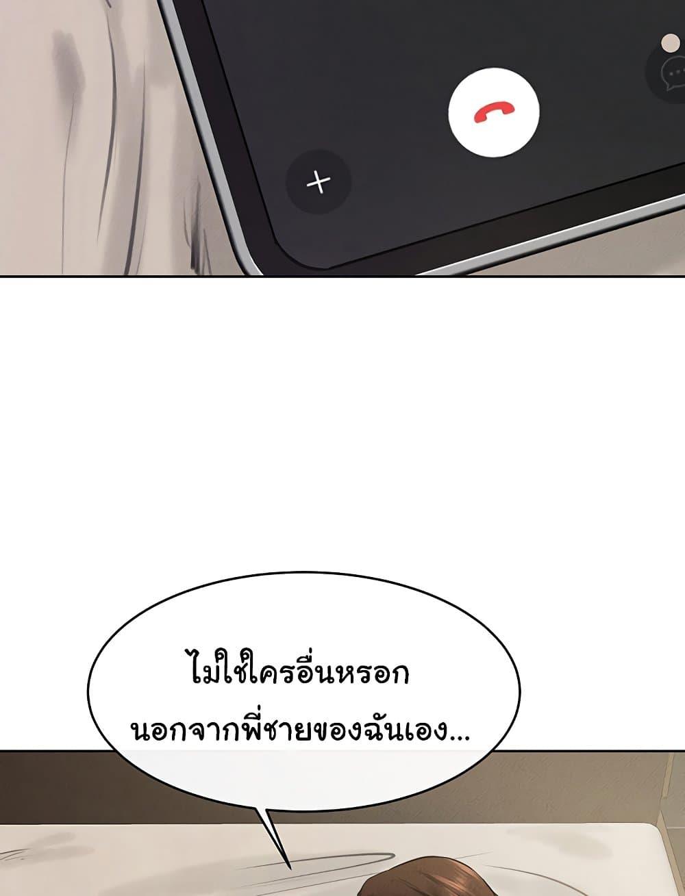 My New Family Treats me Well – My New Family Treats me Well – ตอนที่ 37 หน้า 24