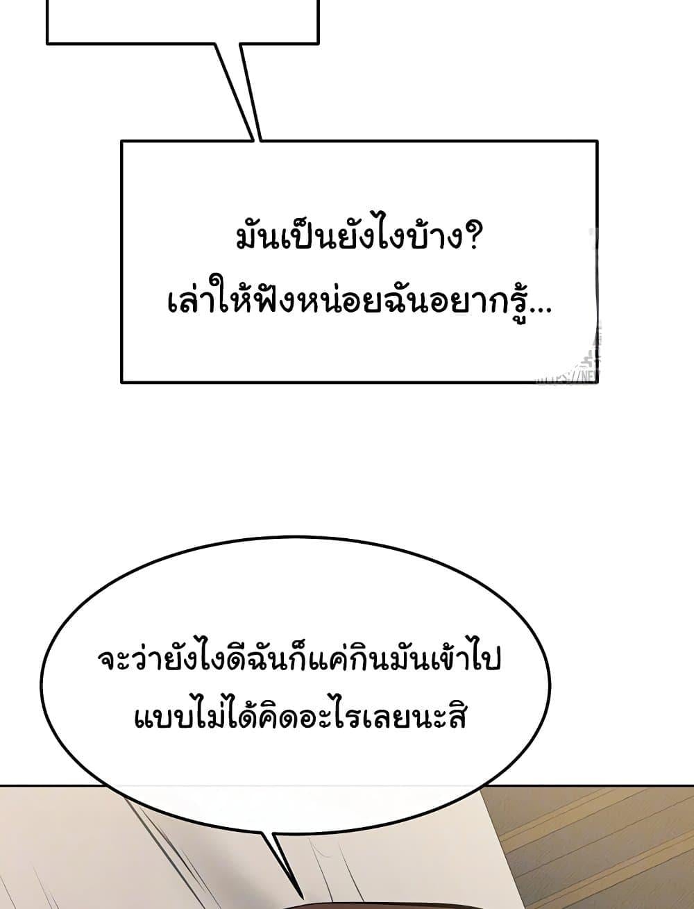 My New Family Treats me Well – My New Family Treats me Well – ตอนที่ 37 หน้า 26