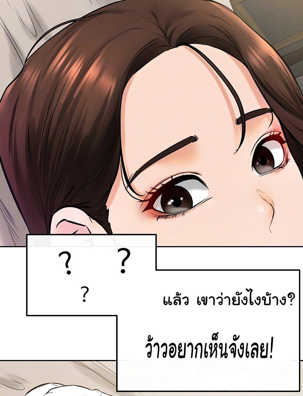 My New Family Treats me Well – My New Family Treats me Well – ตอนที่ 37 หน้า 27