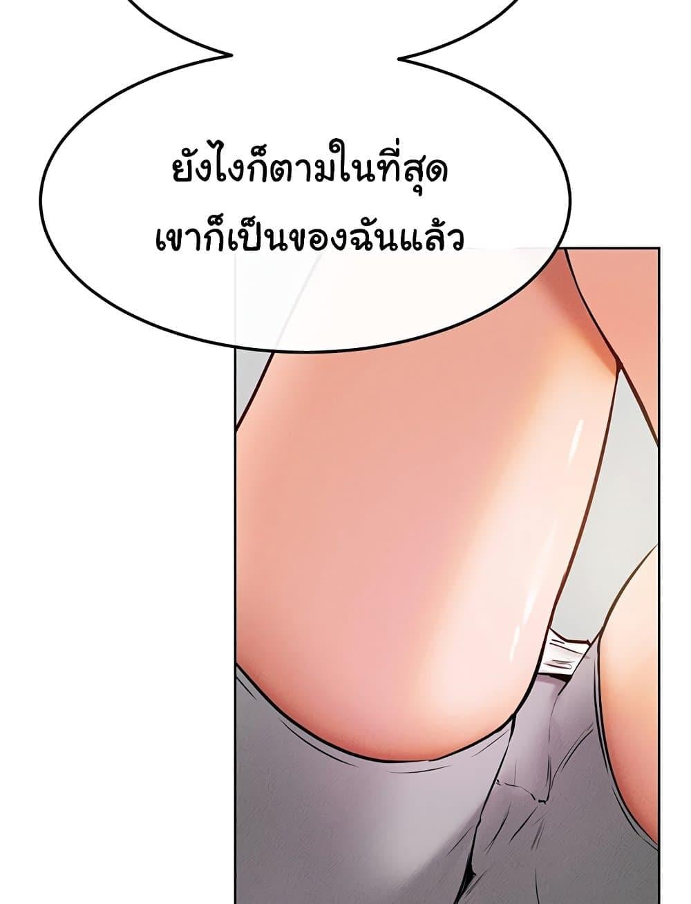 My New Family Treats me Well – My New Family Treats me Well – ตอนที่ 37 หน้า 29