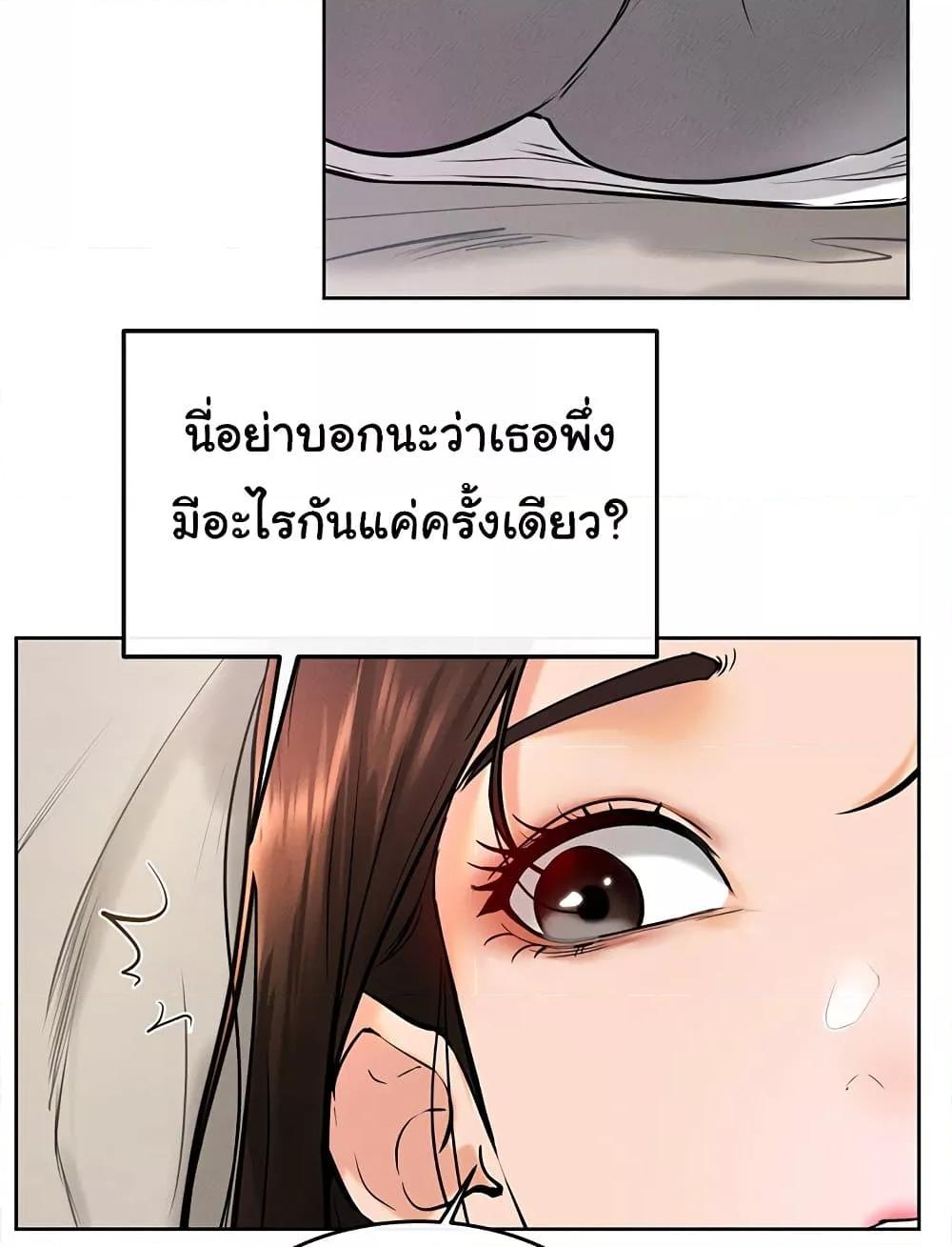 My New Family Treats me Well – My New Family Treats me Well – ตอนที่ 37 หน้า 30
