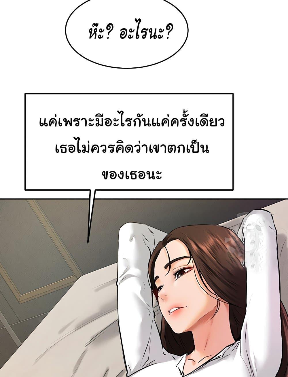 My New Family Treats me Well – My New Family Treats me Well – ตอนที่ 37 หน้า 31