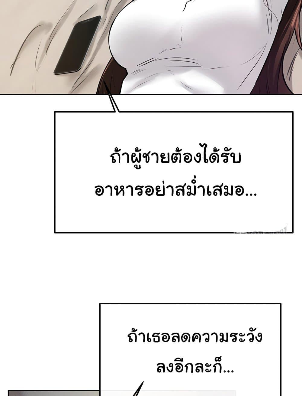 My New Family Treats me Well – My New Family Treats me Well – ตอนที่ 37 หน้า 32
