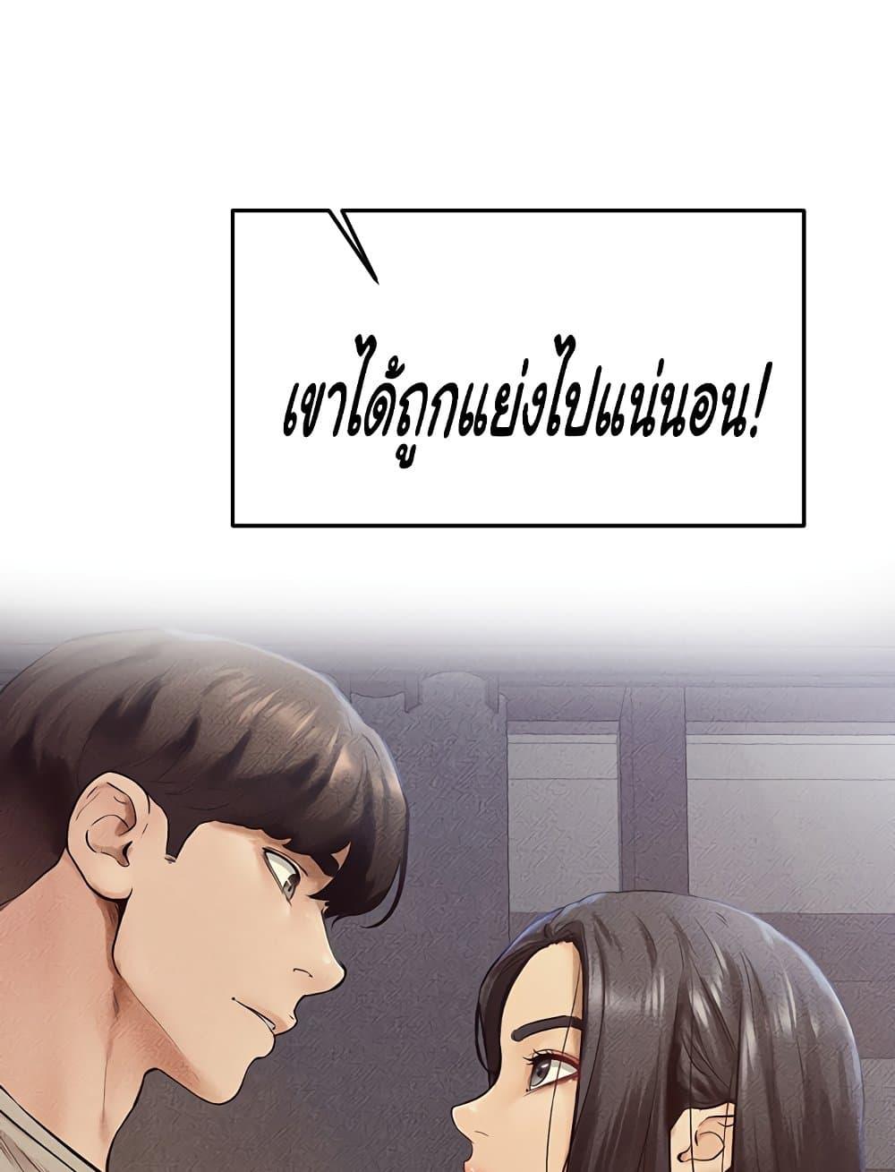 My New Family Treats me Well – My New Family Treats me Well – ตอนที่ 37 หน้า 34
