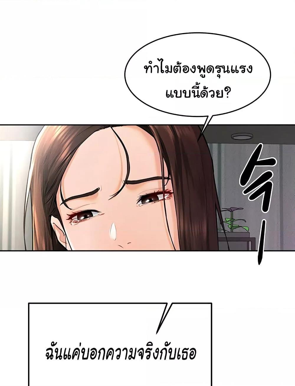 My New Family Treats me Well – My New Family Treats me Well – ตอนที่ 37 หน้า 38
