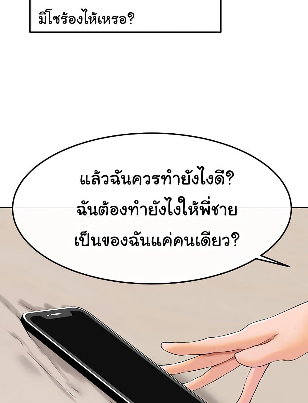 My New Family Treats me Well – My New Family Treats me Well – ตอนที่ 37 หน้า 39
