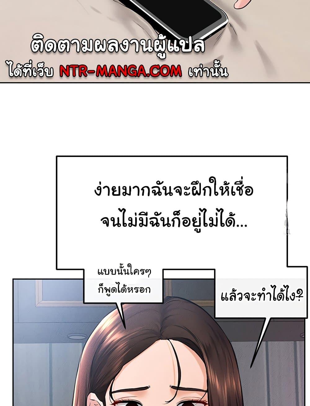 My New Family Treats me Well – My New Family Treats me Well – ตอนที่ 37 หน้า 40