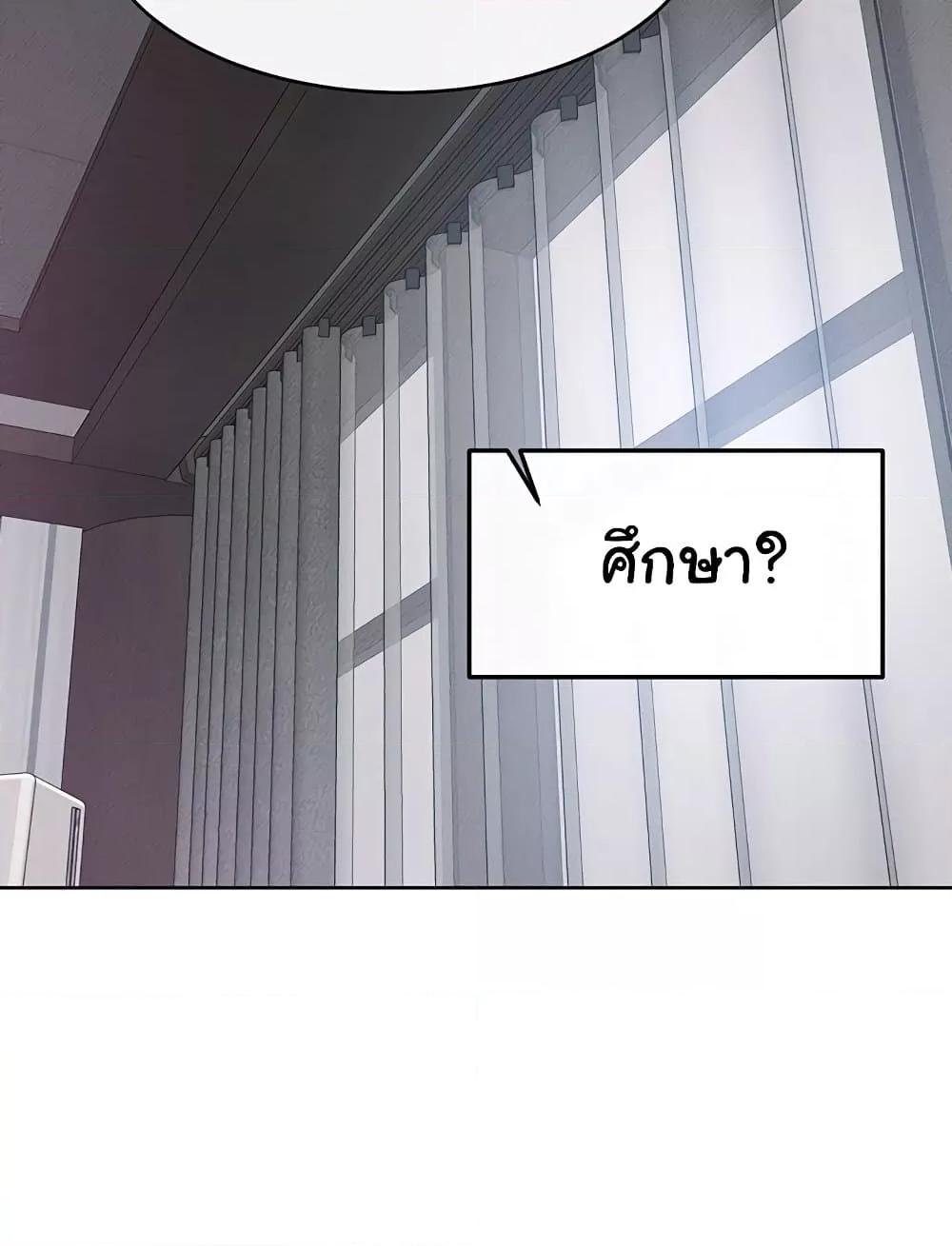 My New Family Treats me Well – My New Family Treats me Well – ตอนที่ 37 หน้า 42