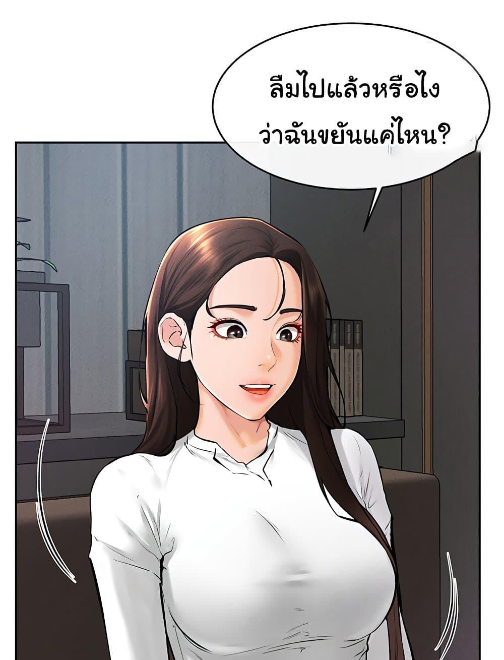 My New Family Treats me Well – My New Family Treats me Well – ตอนที่ 37 หน้า 43