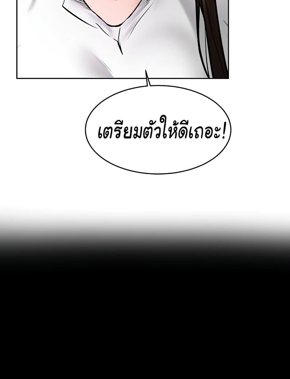 My New Family Treats me Well – My New Family Treats me Well – ตอนที่ 37 หน้า 45
