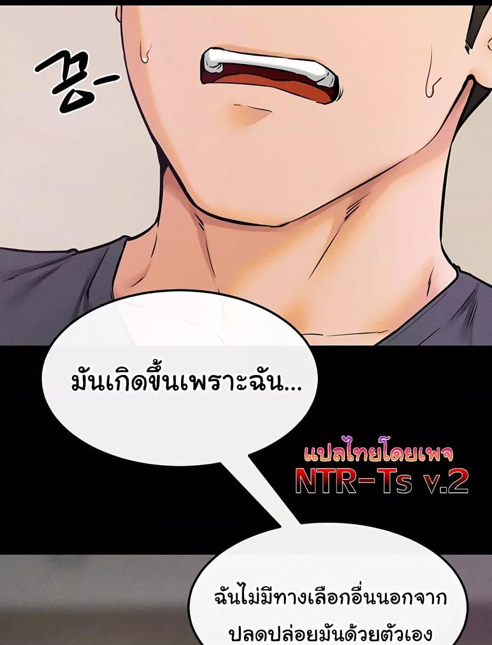 My New Family Treats me Well – My New Family Treats me Well – ตอนที่ 37 หน้า 46