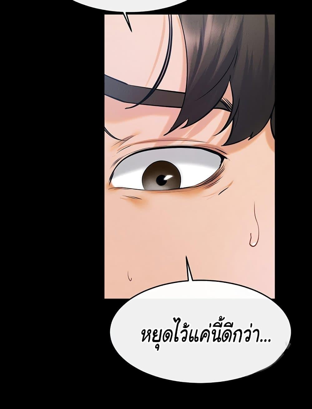 My New Family Treats me Well – My New Family Treats me Well – ตอนที่ 37 หน้า 49