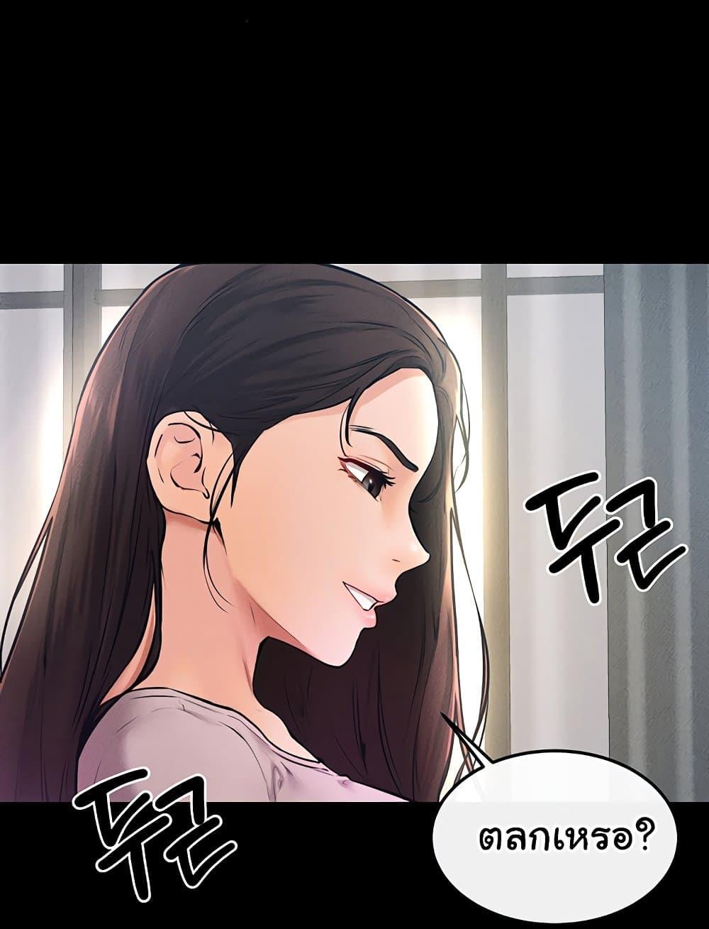 My New Family Treats me Well – My New Family Treats me Well – ตอนที่ 37 หน้า 50
