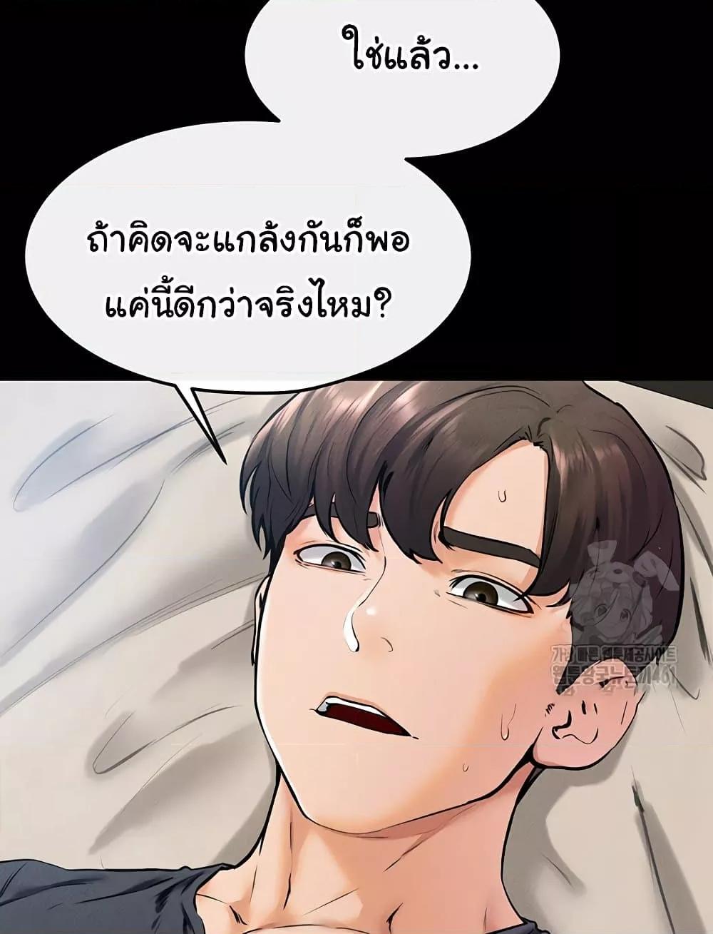 My New Family Treats me Well – My New Family Treats me Well – ตอนที่ 37 หน้า 52