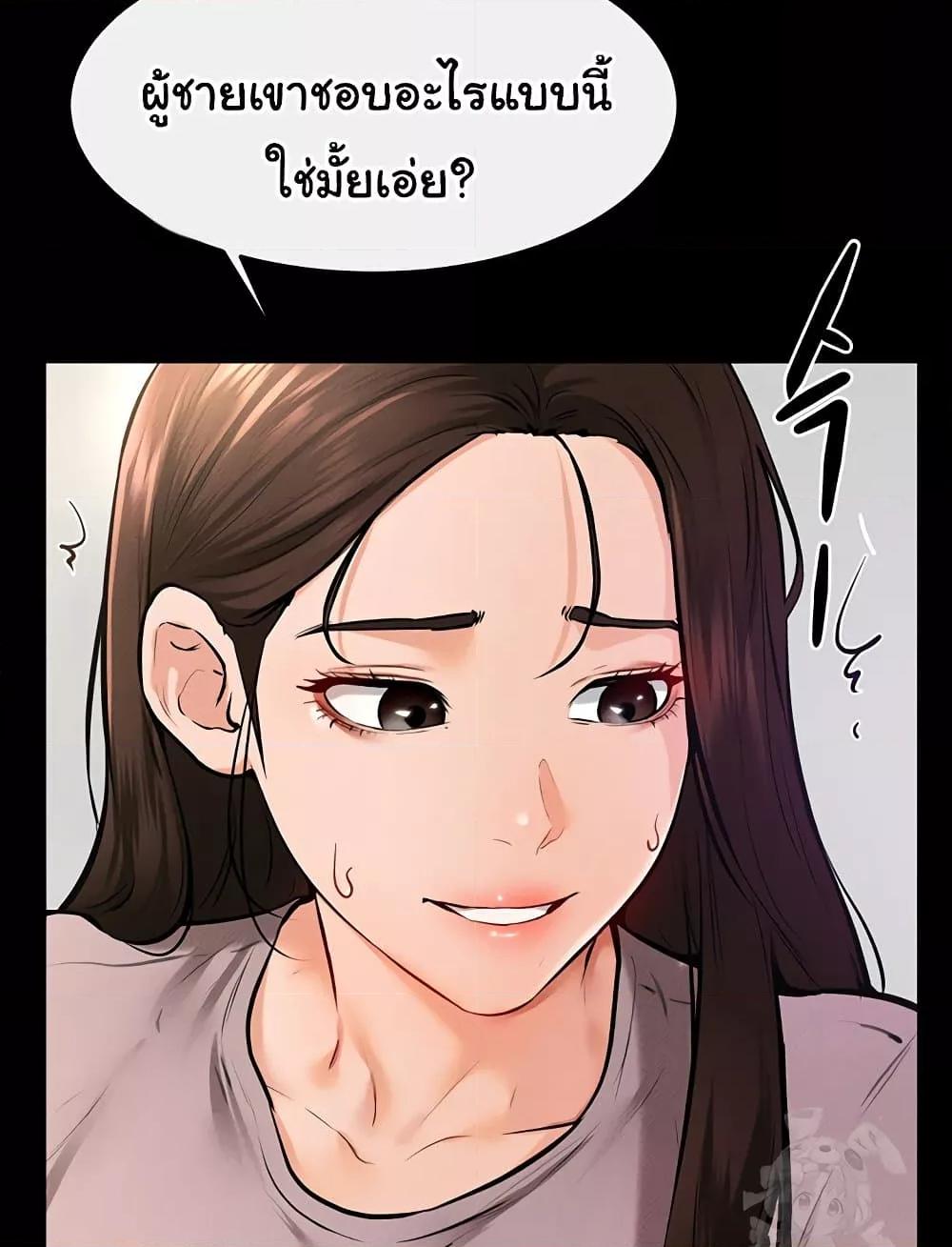 My New Family Treats me Well – My New Family Treats me Well – ตอนที่ 37 หน้า 57