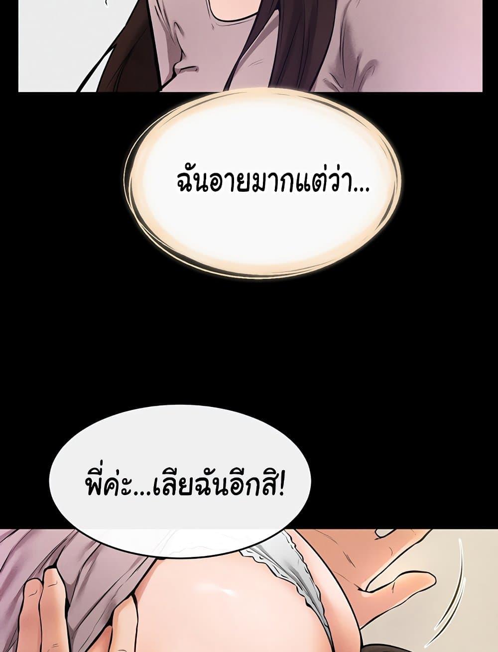 My New Family Treats me Well – My New Family Treats me Well – ตอนที่ 37 หน้า 62