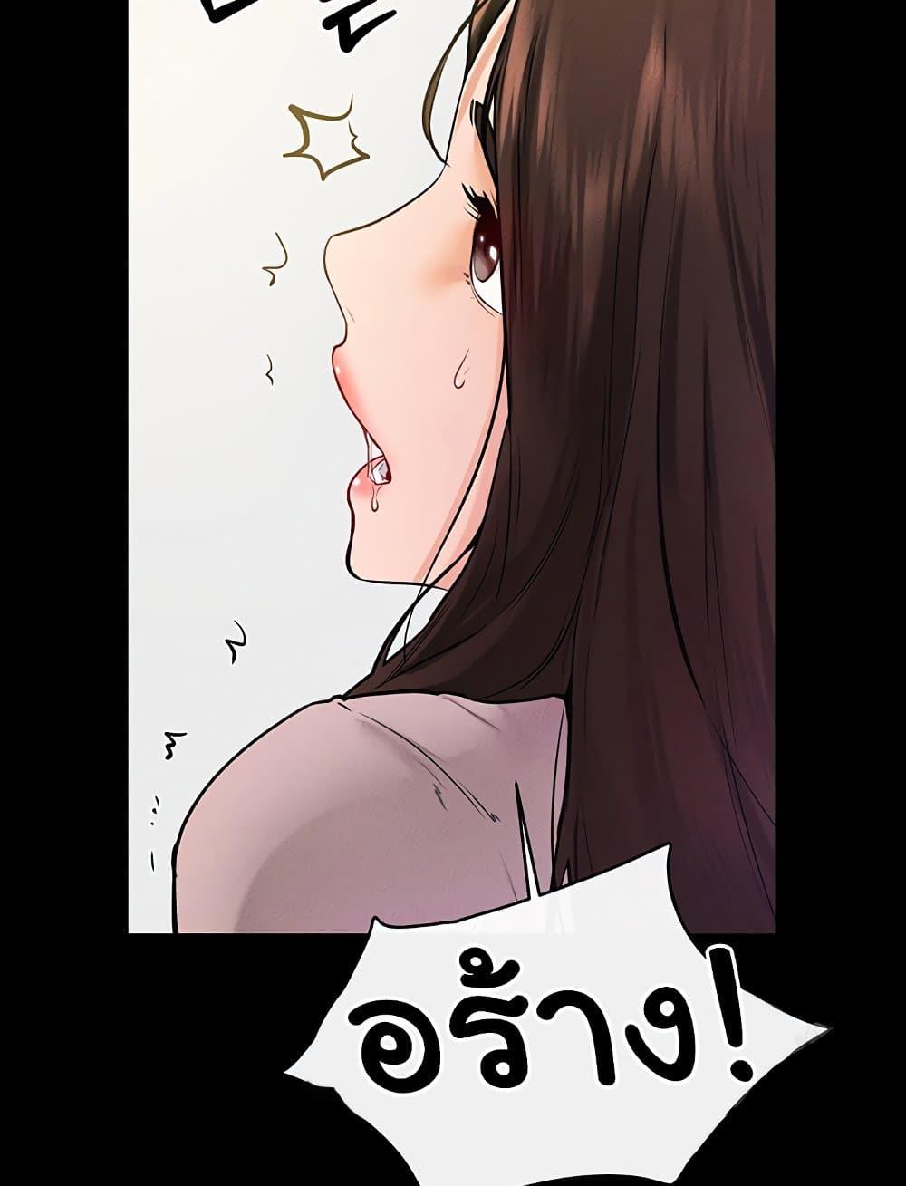 My New Family Treats me Well – My New Family Treats me Well – ตอนที่ 37 หน้า 65