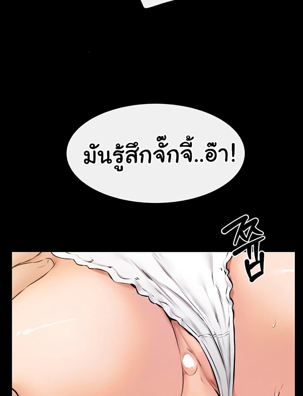 My New Family Treats me Well – My New Family Treats me Well – ตอนที่ 37 หน้า 66