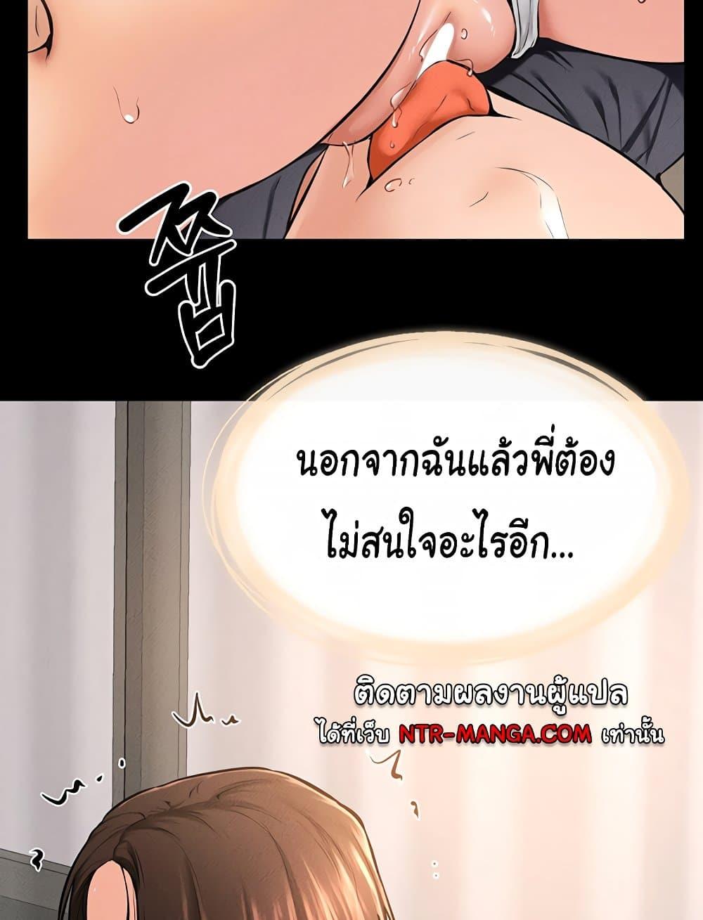 My New Family Treats me Well – My New Family Treats me Well – ตอนที่ 37 หน้า 67