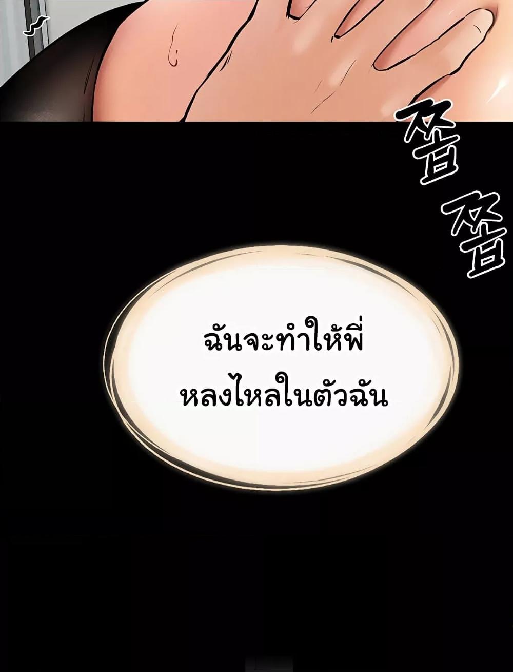 My New Family Treats me Well – My New Family Treats me Well – ตอนที่ 37 หน้า 73