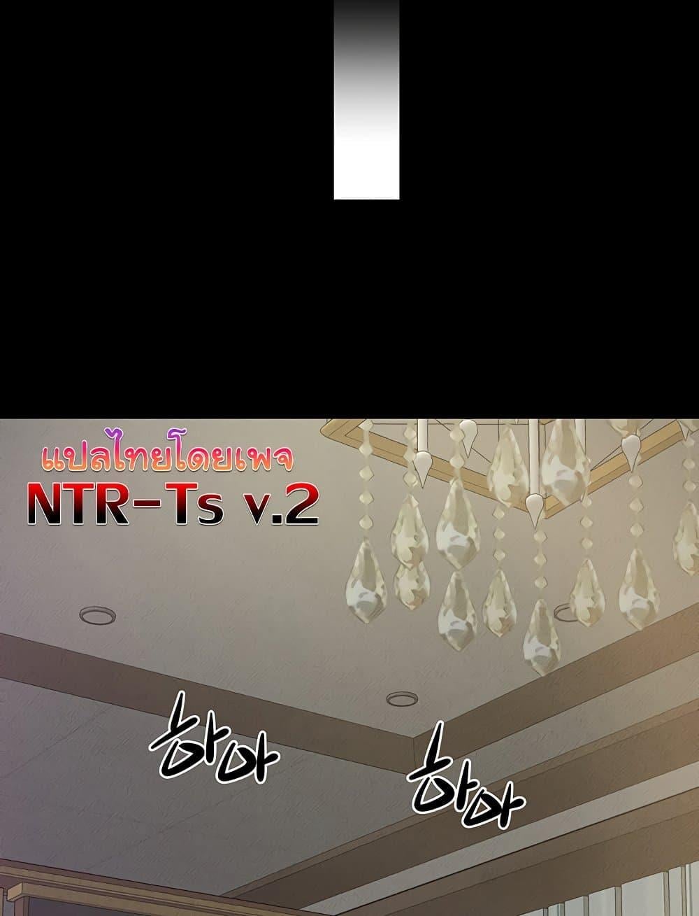 My New Family Treats me Well – My New Family Treats me Well – ตอนที่ 37 หน้า 74