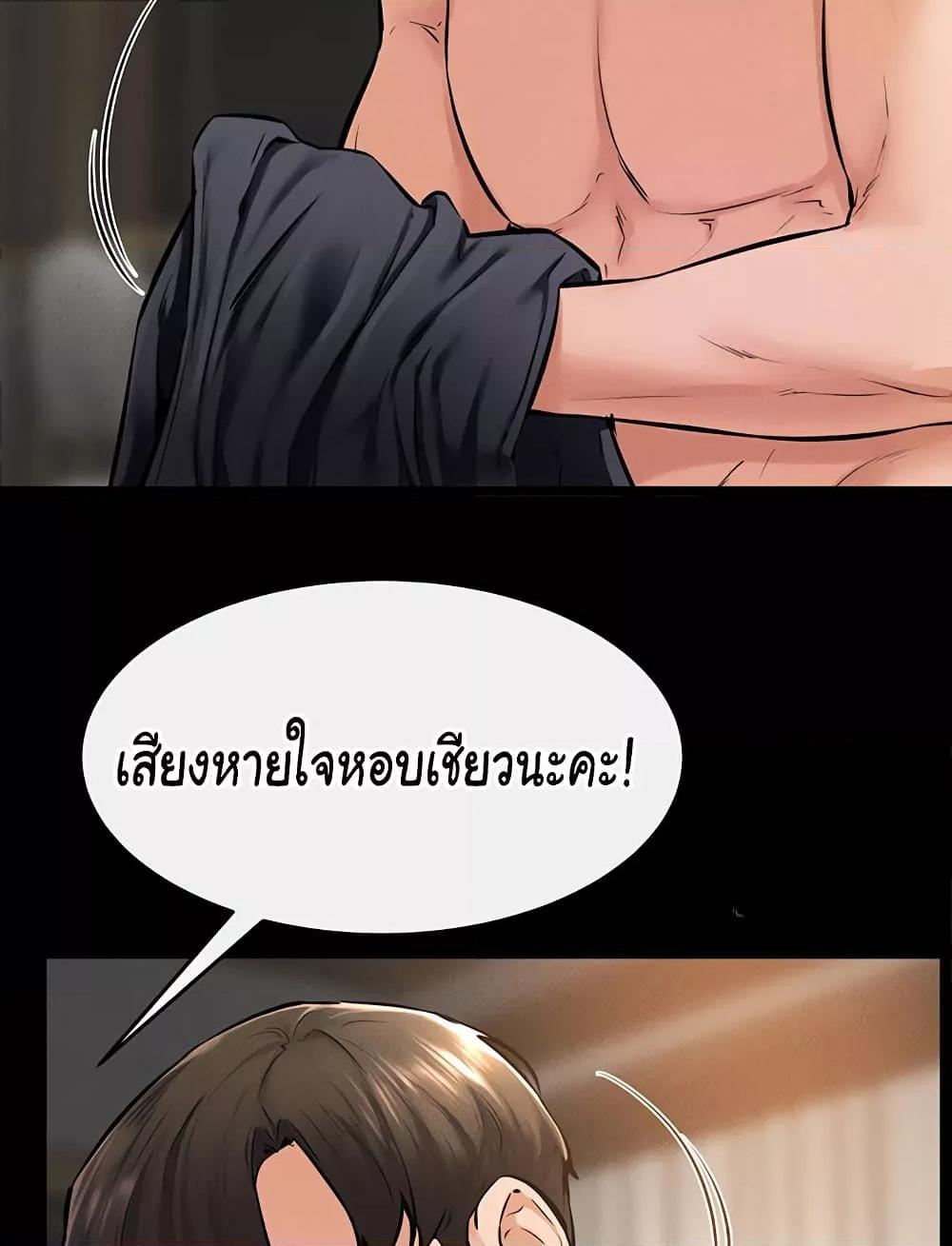 My New Family Treats me Well – My New Family Treats me Well – ตอนที่ 37 หน้า 76