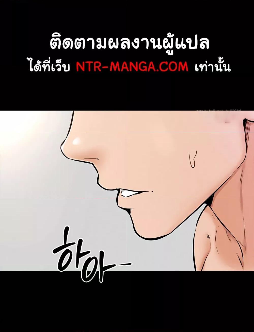 My New Family Treats me Well – My New Family Treats me Well – ตอนที่ 37 หน้า 79