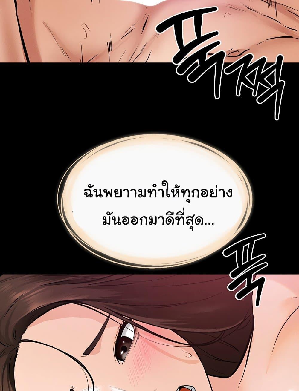 My New Family Treats me Well – My New Family Treats me Well – ตอนที่ 37 หน้า 89