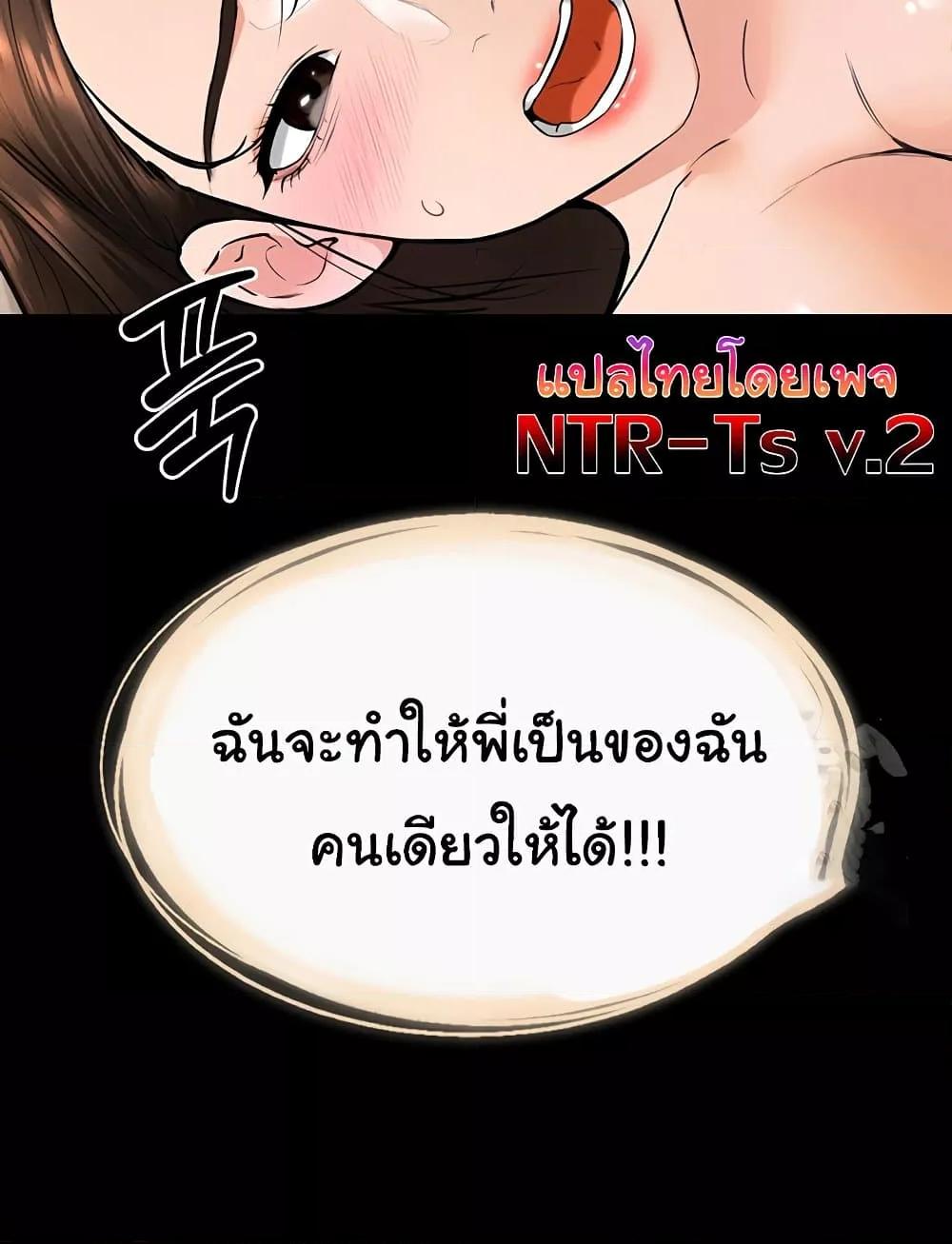My New Family Treats me Well – My New Family Treats me Well – ตอนที่ 37 หน้า 90