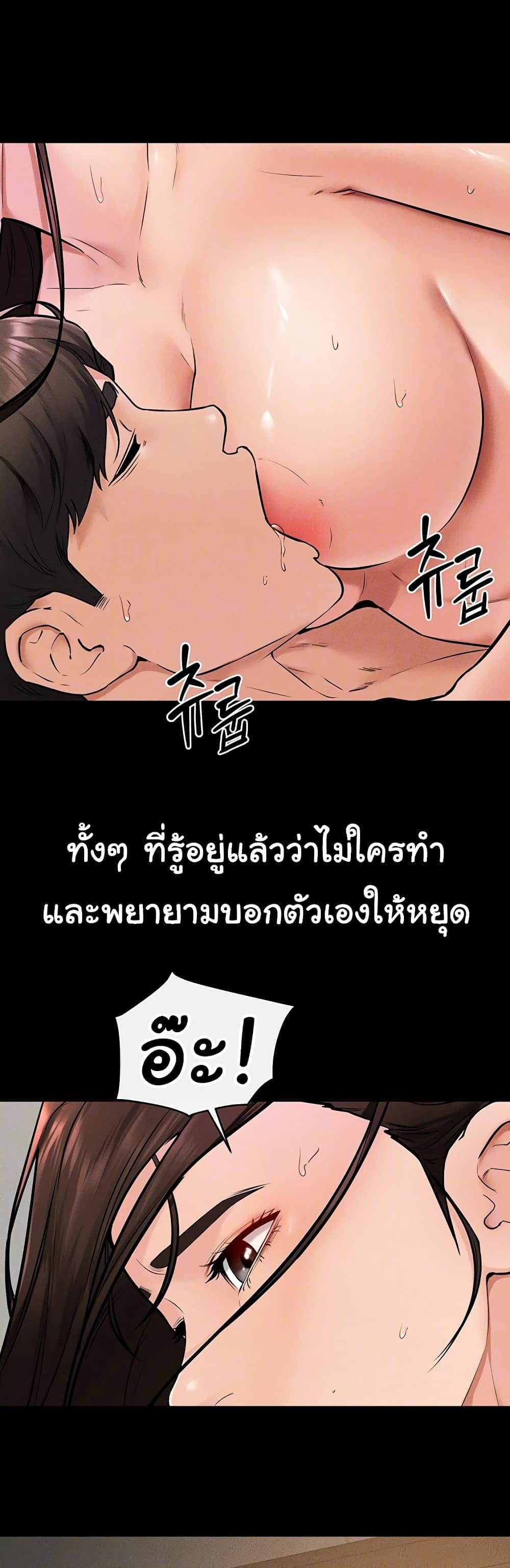 My New Family Treats me Well – My New Family Treats me Well – ตอนที่ 39 หน้า 4