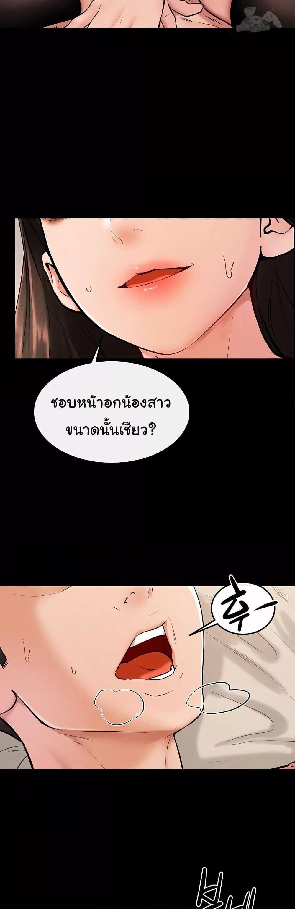 My New Family Treats me Well – My New Family Treats me Well – ตอนที่ 39 หน้า 9
