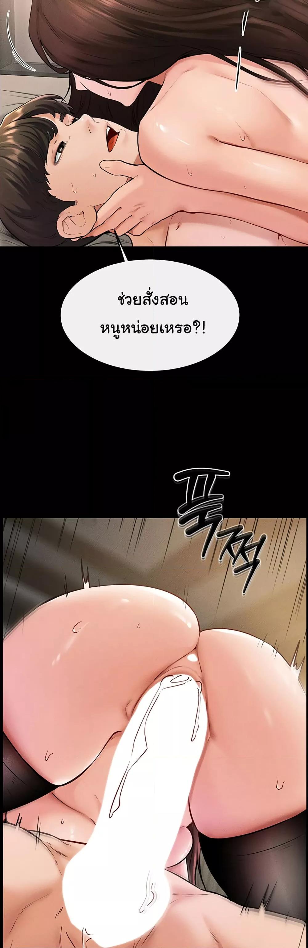 My New Family Treats me Well – My New Family Treats me Well – ตอนที่ 39 หน้า 17