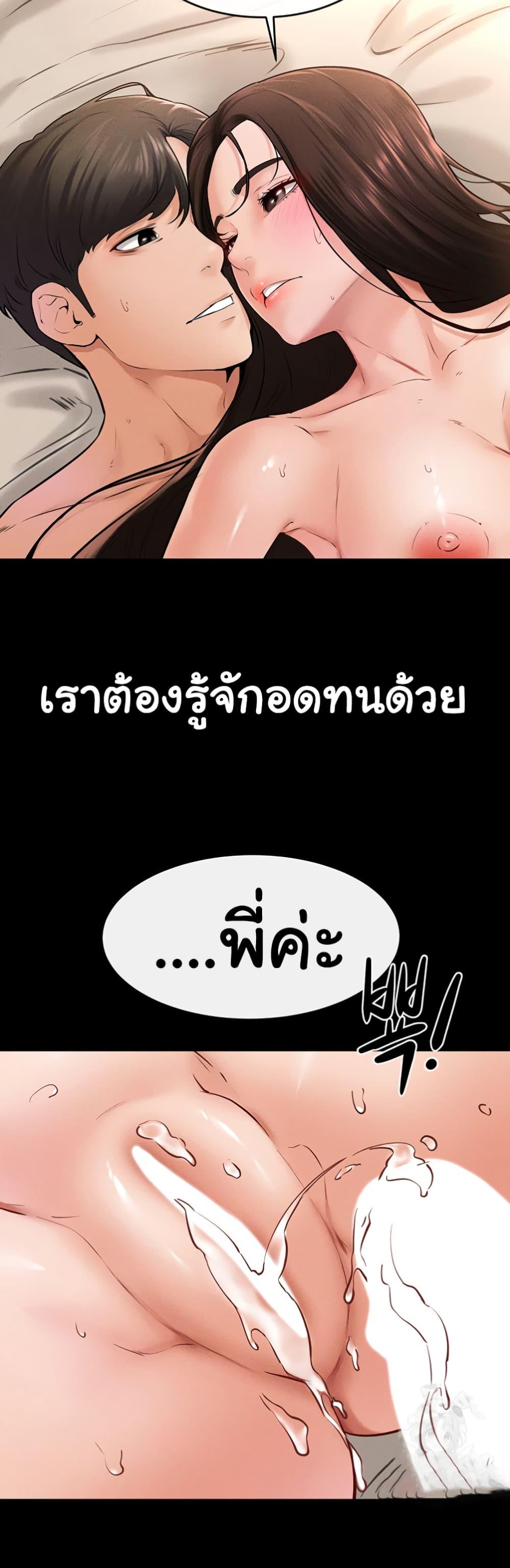 My New Family Treats me Well – My New Family Treats me Well – ตอนที่ 39 หน้า 32