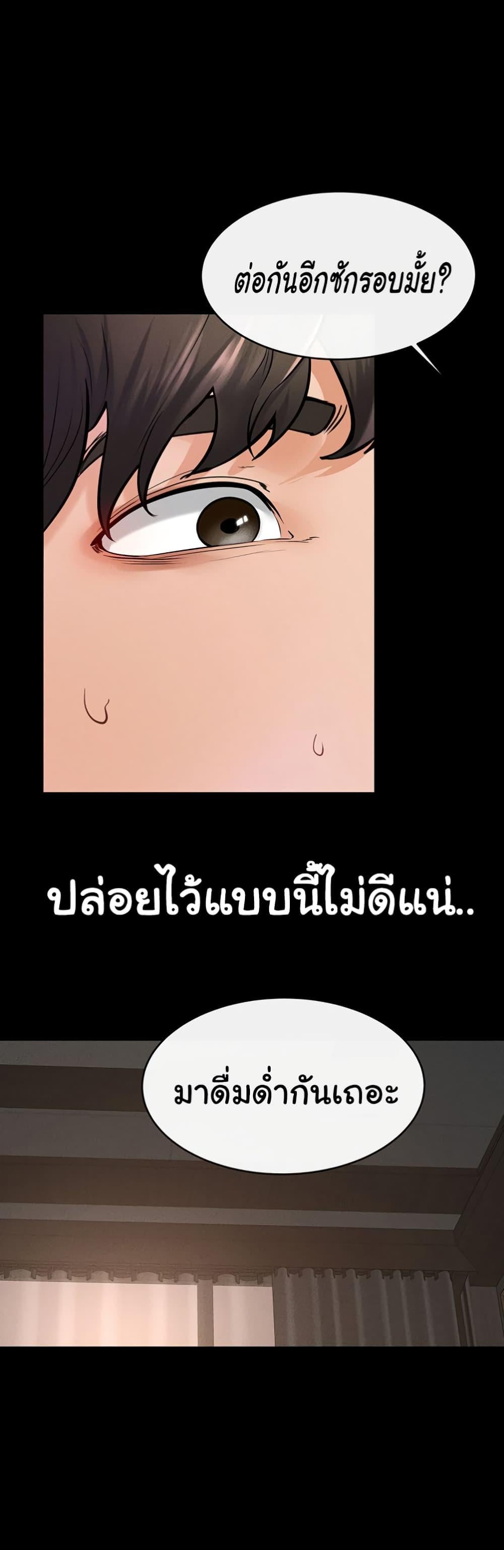 My New Family Treats me Well – My New Family Treats me Well – ตอนที่ 39 หน้า 33