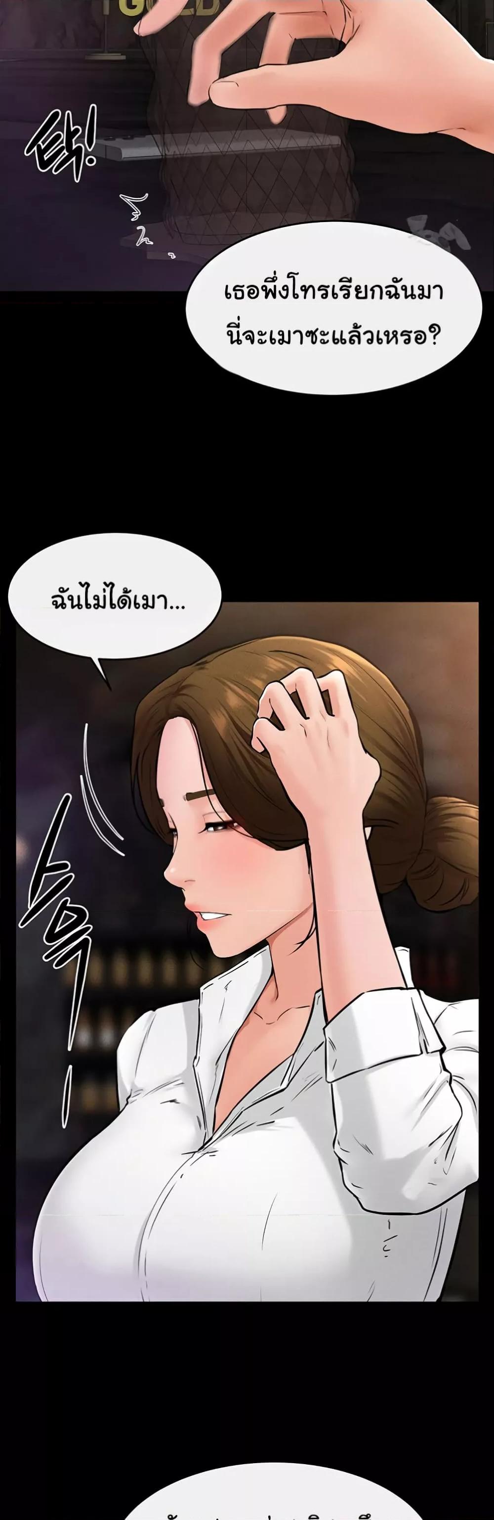 My New Family Treats me Well – My New Family Treats me Well – ตอนที่ 39 หน้า 35