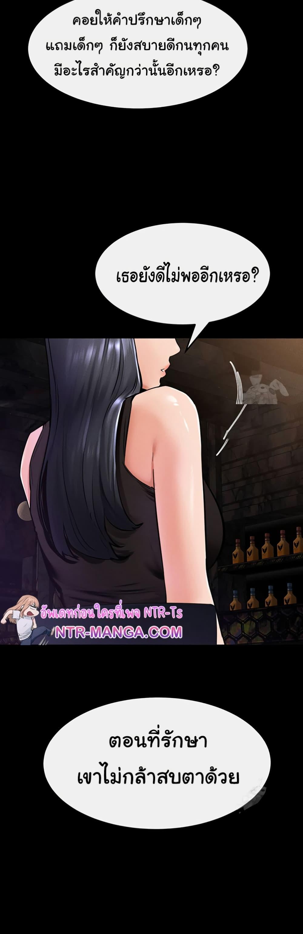 My New Family Treats me Well – My New Family Treats me Well – ตอนที่ 39 หน้า 37