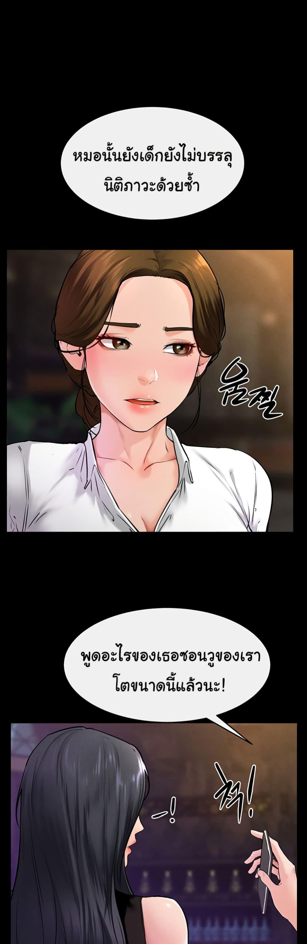My New Family Treats me Well – My New Family Treats me Well – ตอนที่ 39 หน้า 38