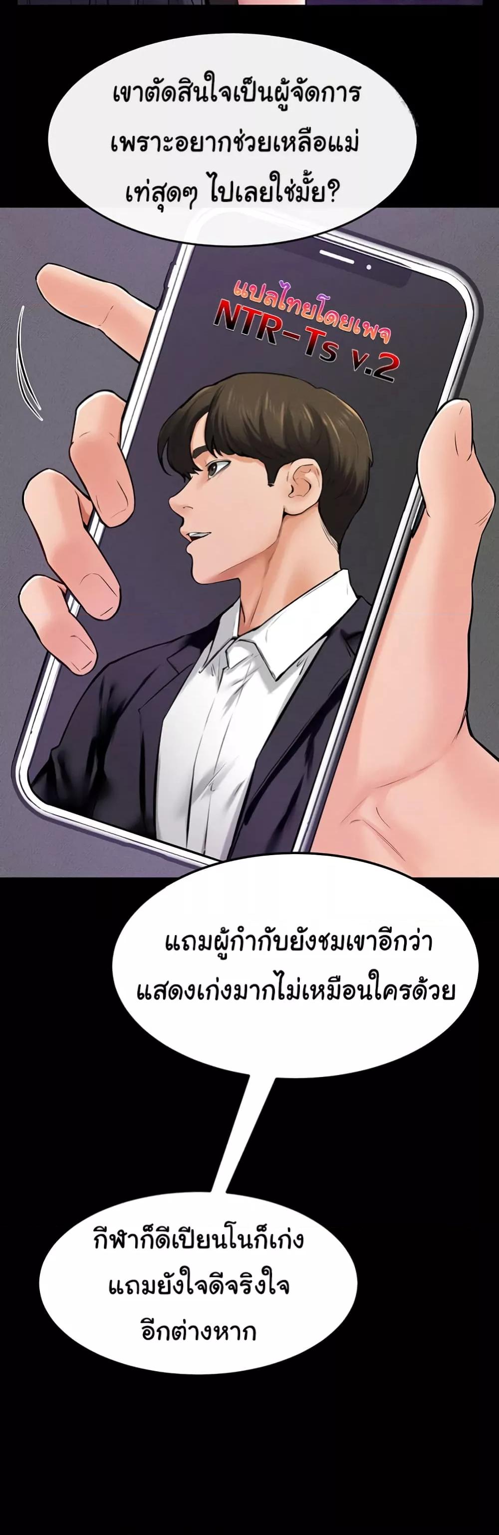 My New Family Treats me Well – My New Family Treats me Well – ตอนที่ 39 หน้า 39