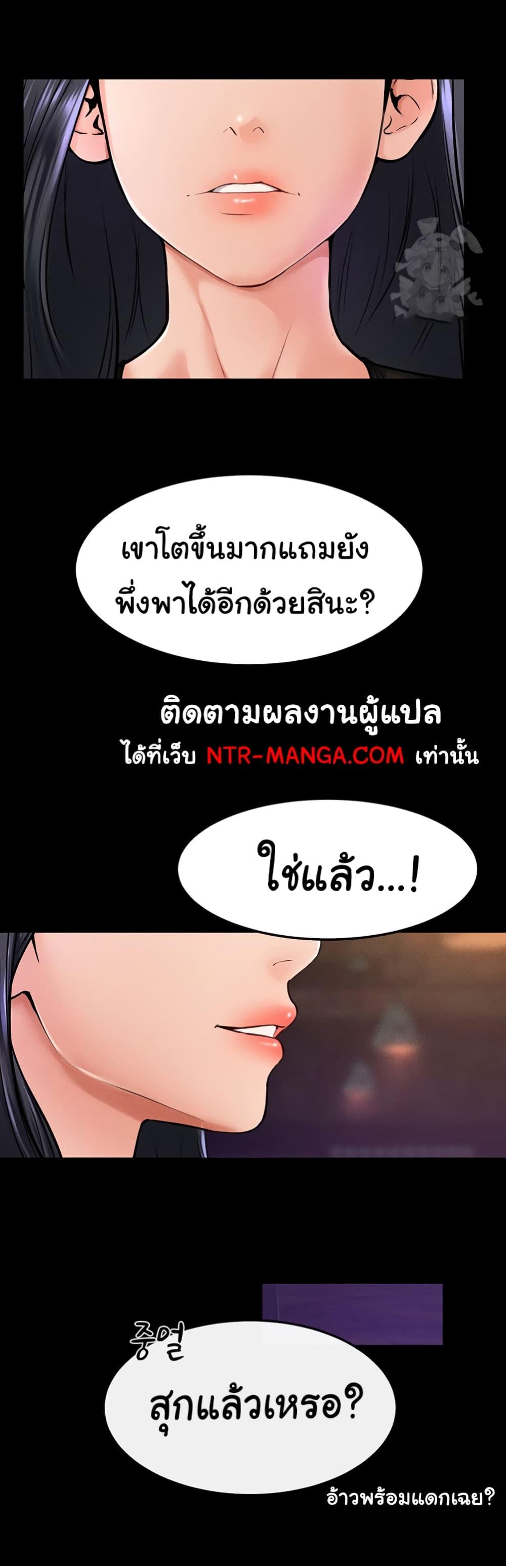 My New Family Treats me Well – My New Family Treats me Well – ตอนที่ 39 หน้า 40
