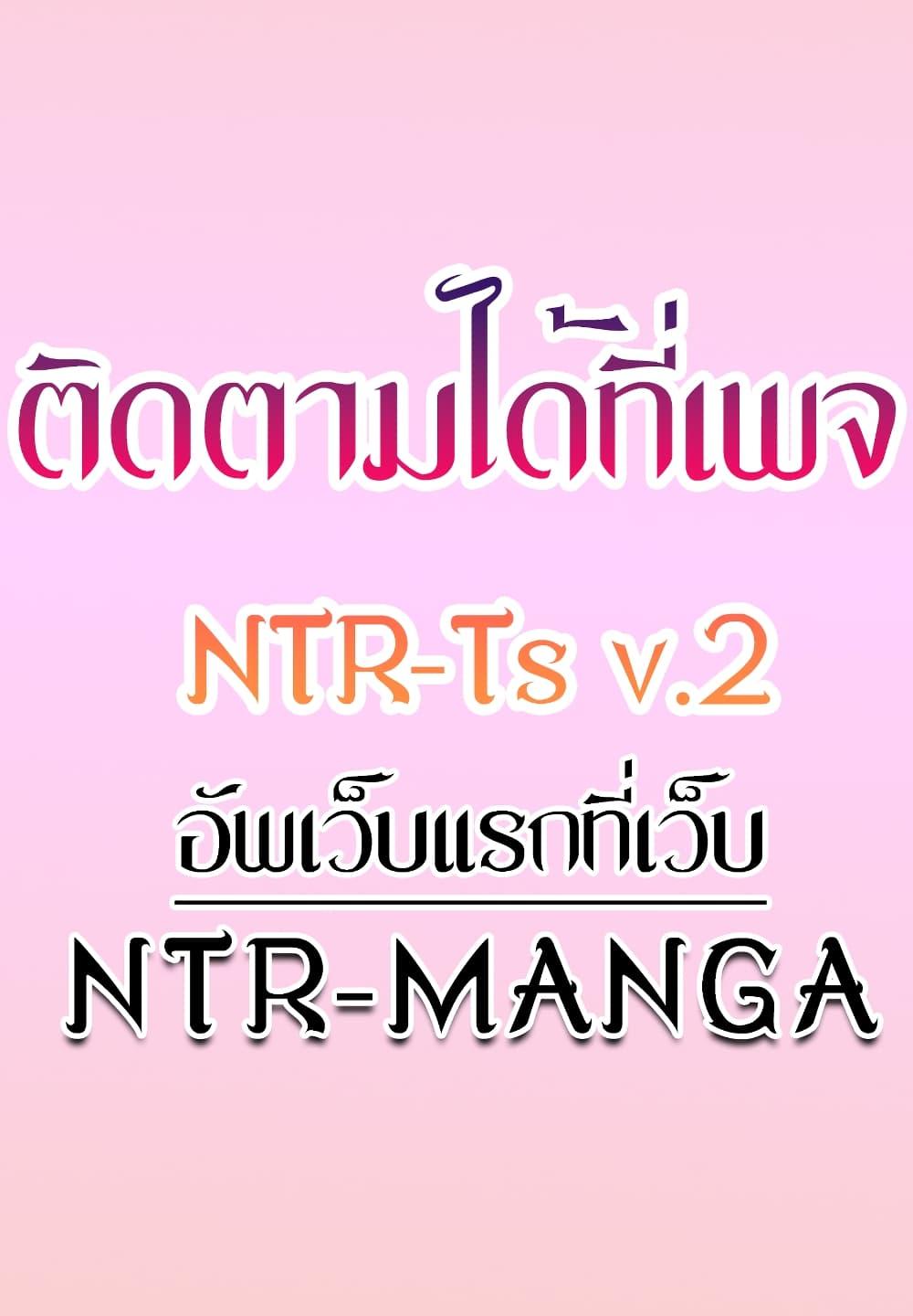 My New Family Treats me Well – My New Family Treats me Well – ตอนที่ 39 หน้า 41