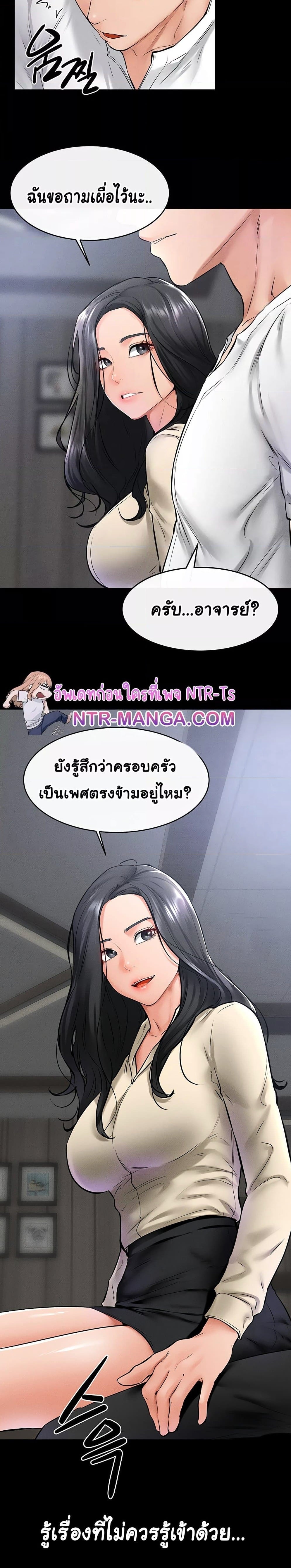 My New Family Treats me Well – My New Family Treats me Well – ตอนที่ 40 หน้า 5