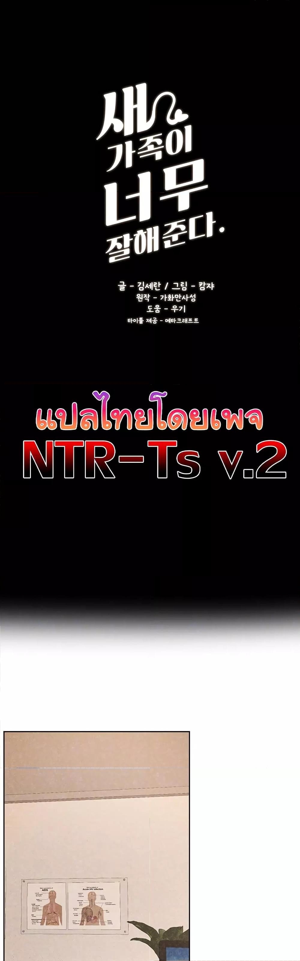 My New Family Treats me Well – My New Family Treats me Well – ตอนที่ 41 หน้า 1